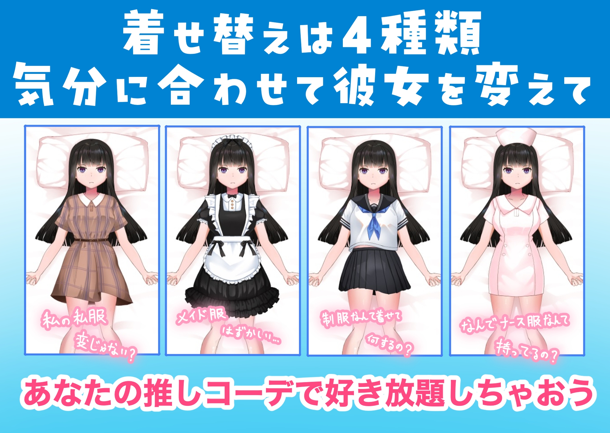 「動いちゃダメ…でも、そんなにされたら…っ！」ラブドールのフリをする妹の親友に好き放題した話