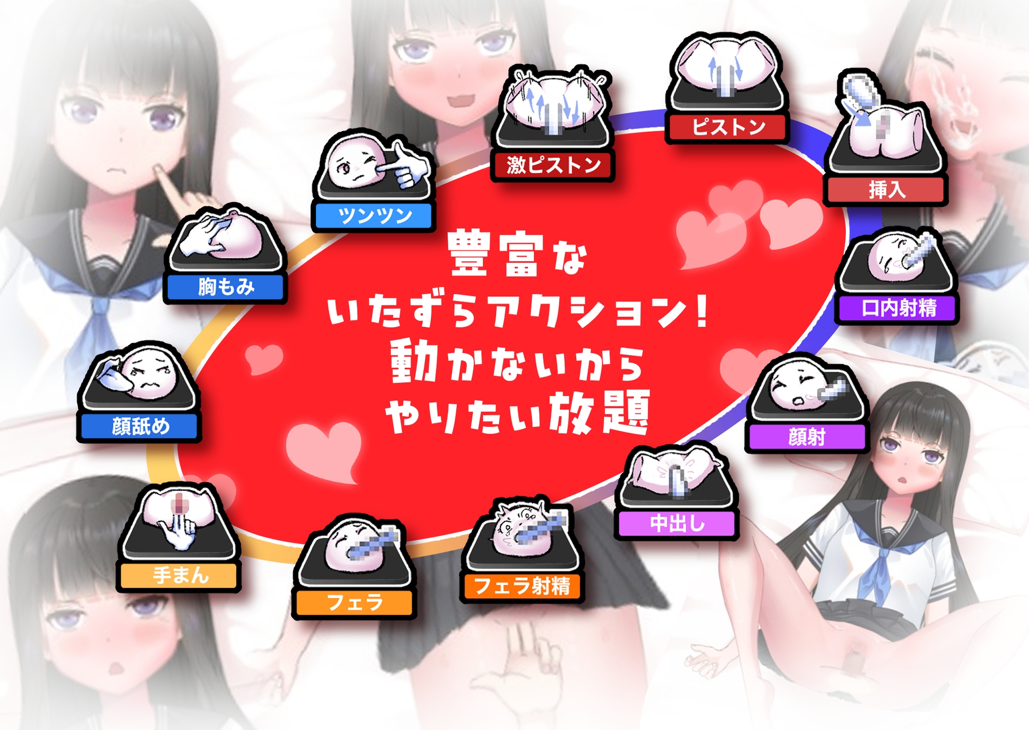 「動いちゃダメ…でも、そんなにされたら…っ！」ラブドールのフリをする妹の親友に好き放題した話