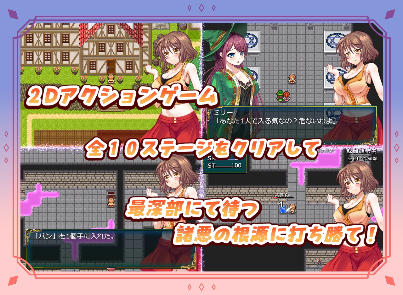 冒険者エレナのエロトラップダンジョン