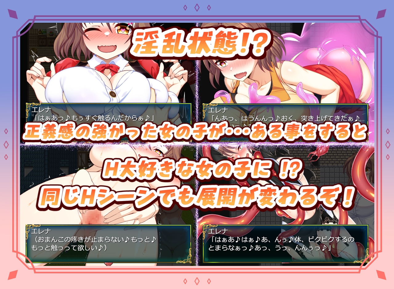 冒険者エレナのエロトラップダンジョン