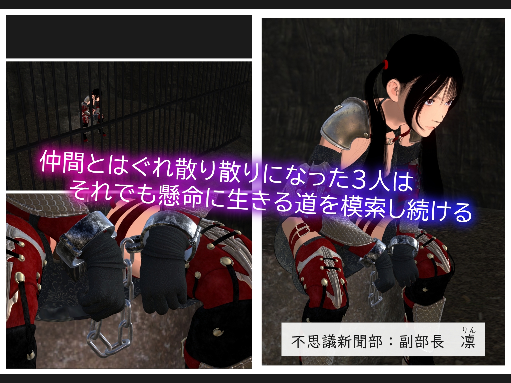 不思議新聞部～ゲームワールド闘技場編～