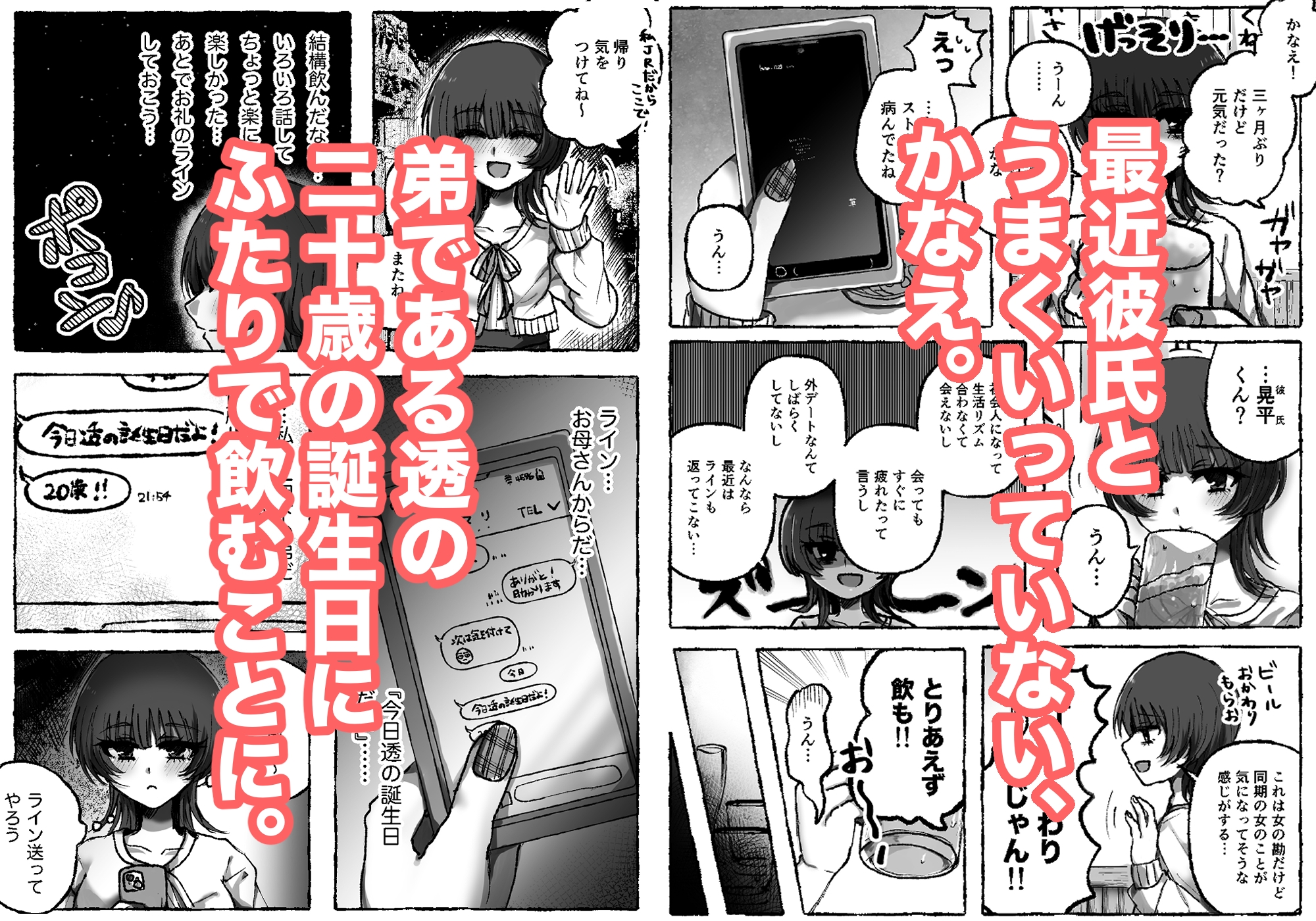 弟の家だし大丈夫だよ