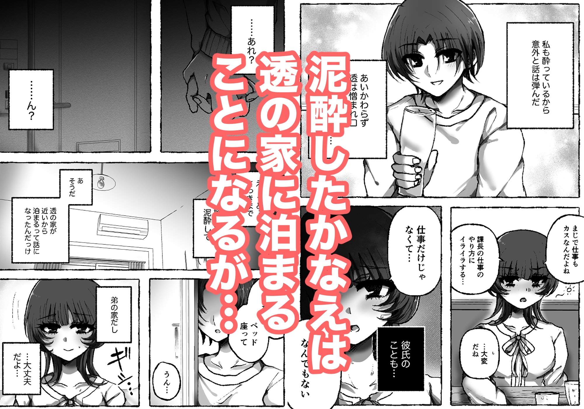 弟の家だし大丈夫だよ