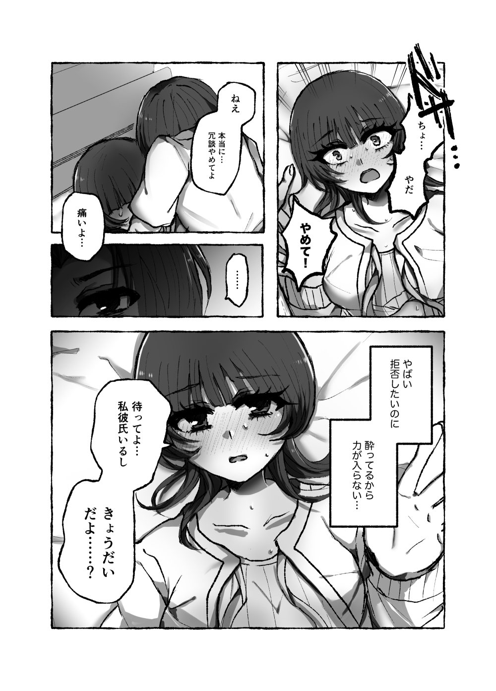 弟の家だし大丈夫だよ