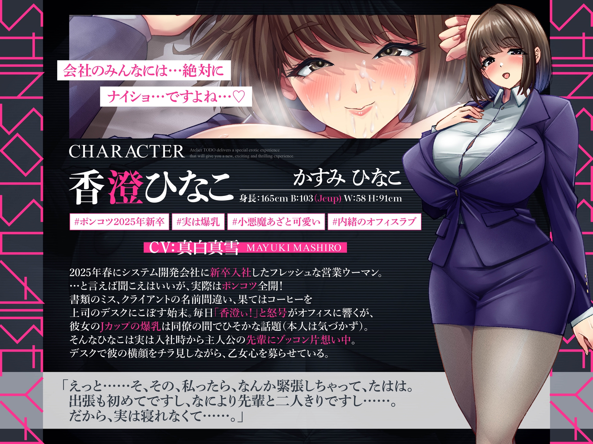 爆乳新卒ちゃんはポンコツだけどエロくてあざと可愛い【おほ声でイグイグが止まらないコンプラ違反性交】～出張先のシティホテルで酔った会社の部下とまさかの相部屋～