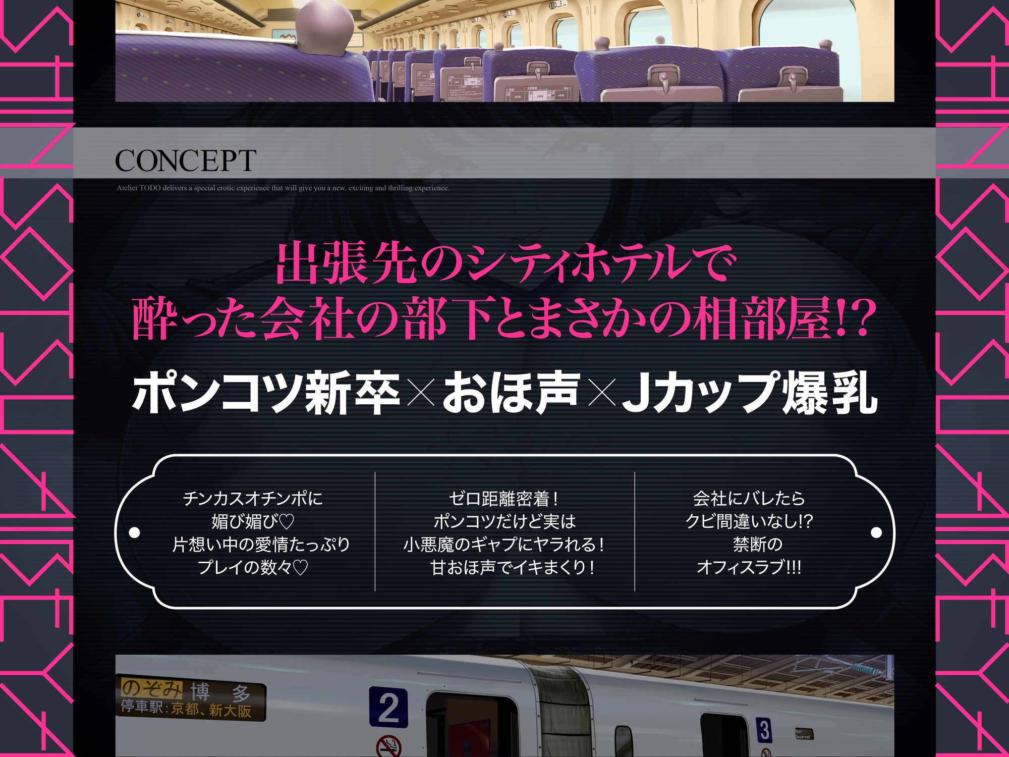 爆乳新卒ちゃんはポンコツだけどエロくてあざと可愛い【おほ声でイグイグが止まらないコンプラ違反性交】～出張先のシティホテルで酔った会社の部下とまさかの相部屋～