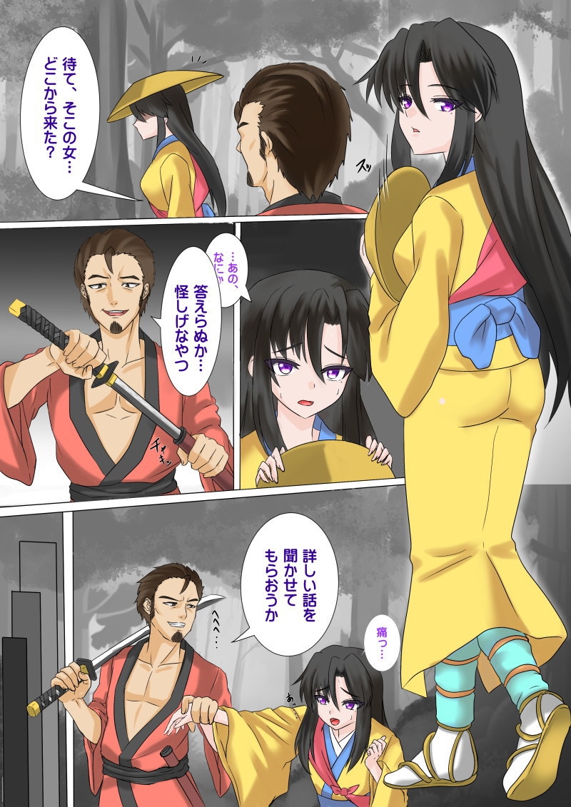 くノ一の奪い方 ～沙織の罠～