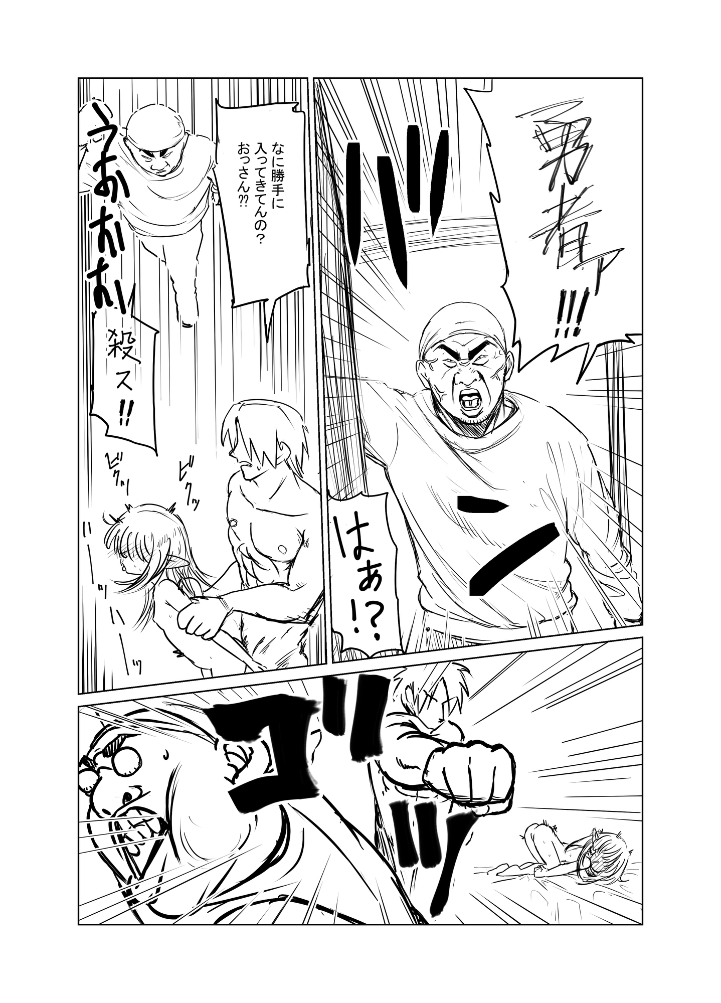 負けモブおじさんのやりなおし冒険譚 後編 すきすき大好きせっくす♡の巻