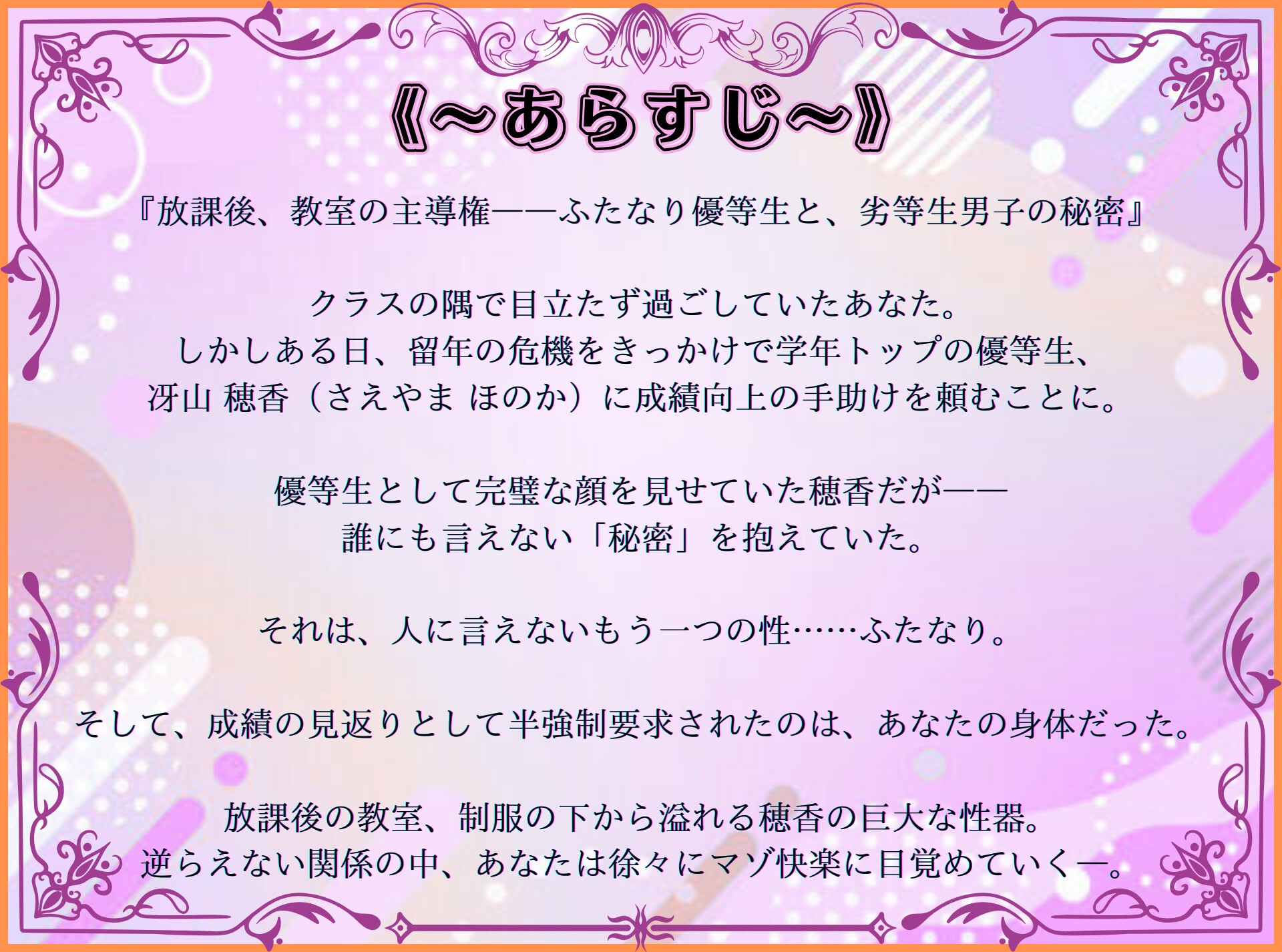 【ドマゾ向け】ふたなり優等生と劣等男子のお勉強