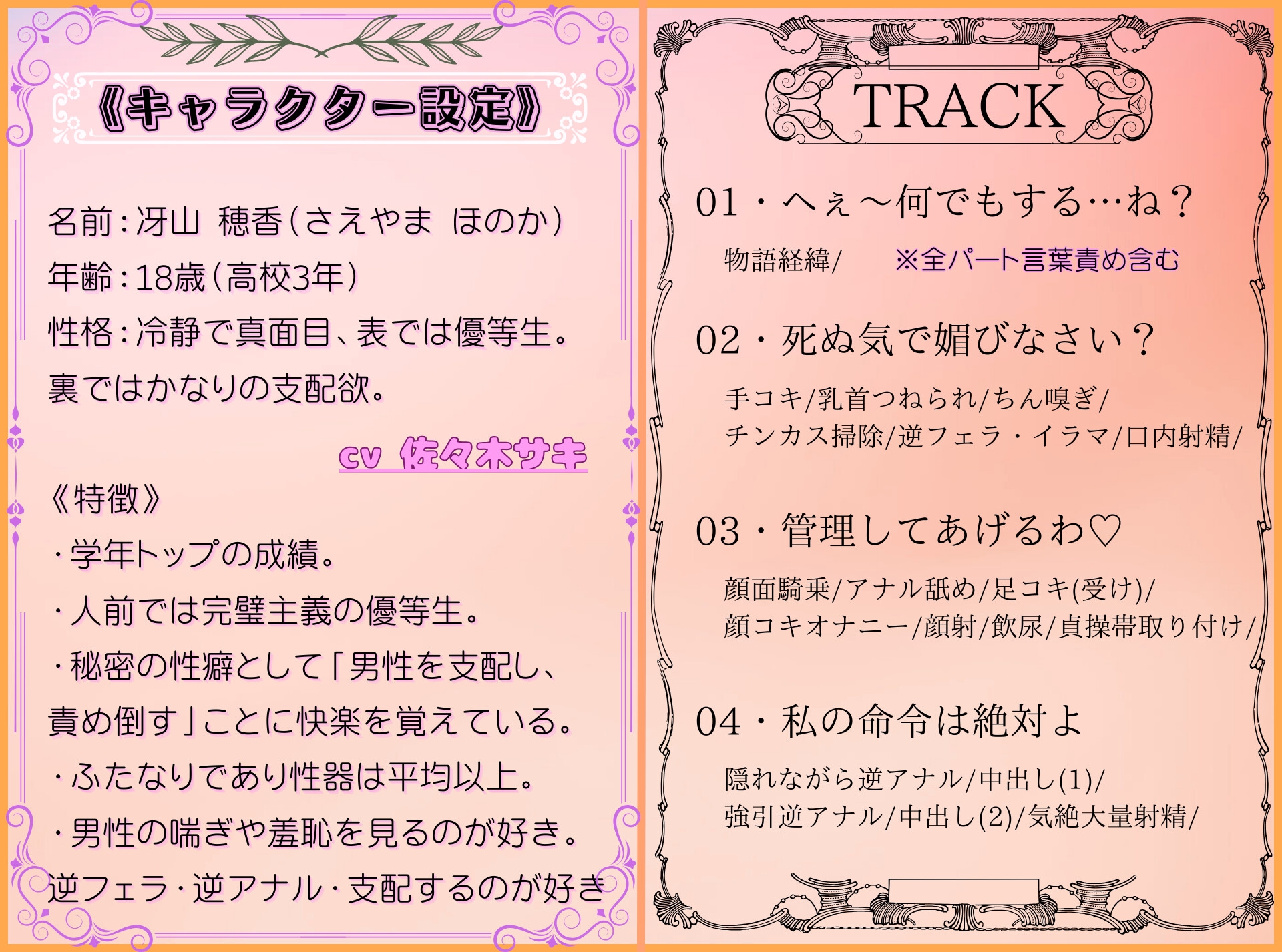 【ドマゾ向け】ふたなり優等生と劣等男子のお勉強