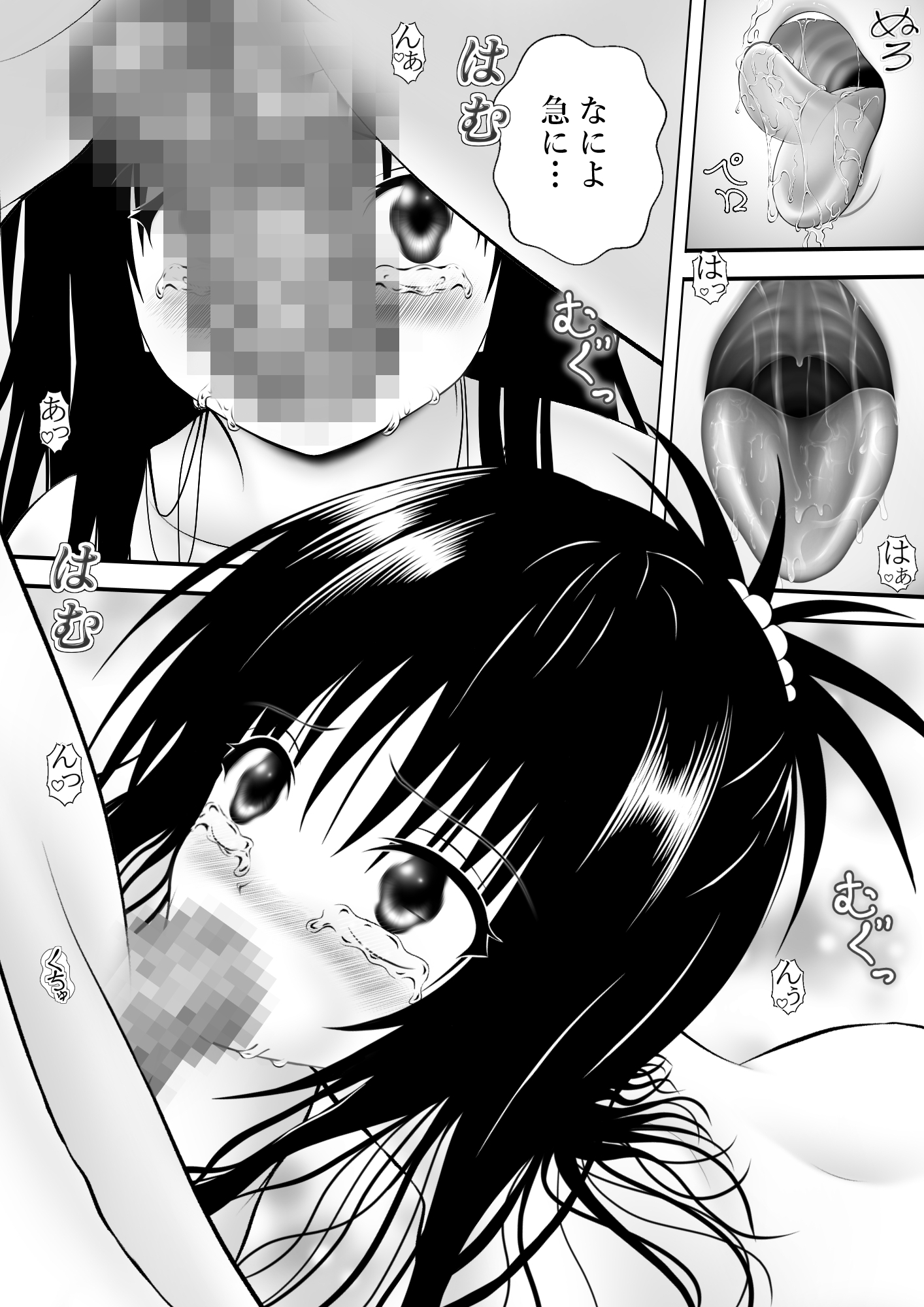 あらぶる～豪運な兄妹～