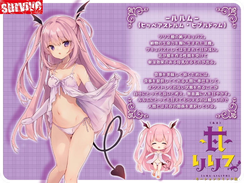 甘リリス モーションコミック版