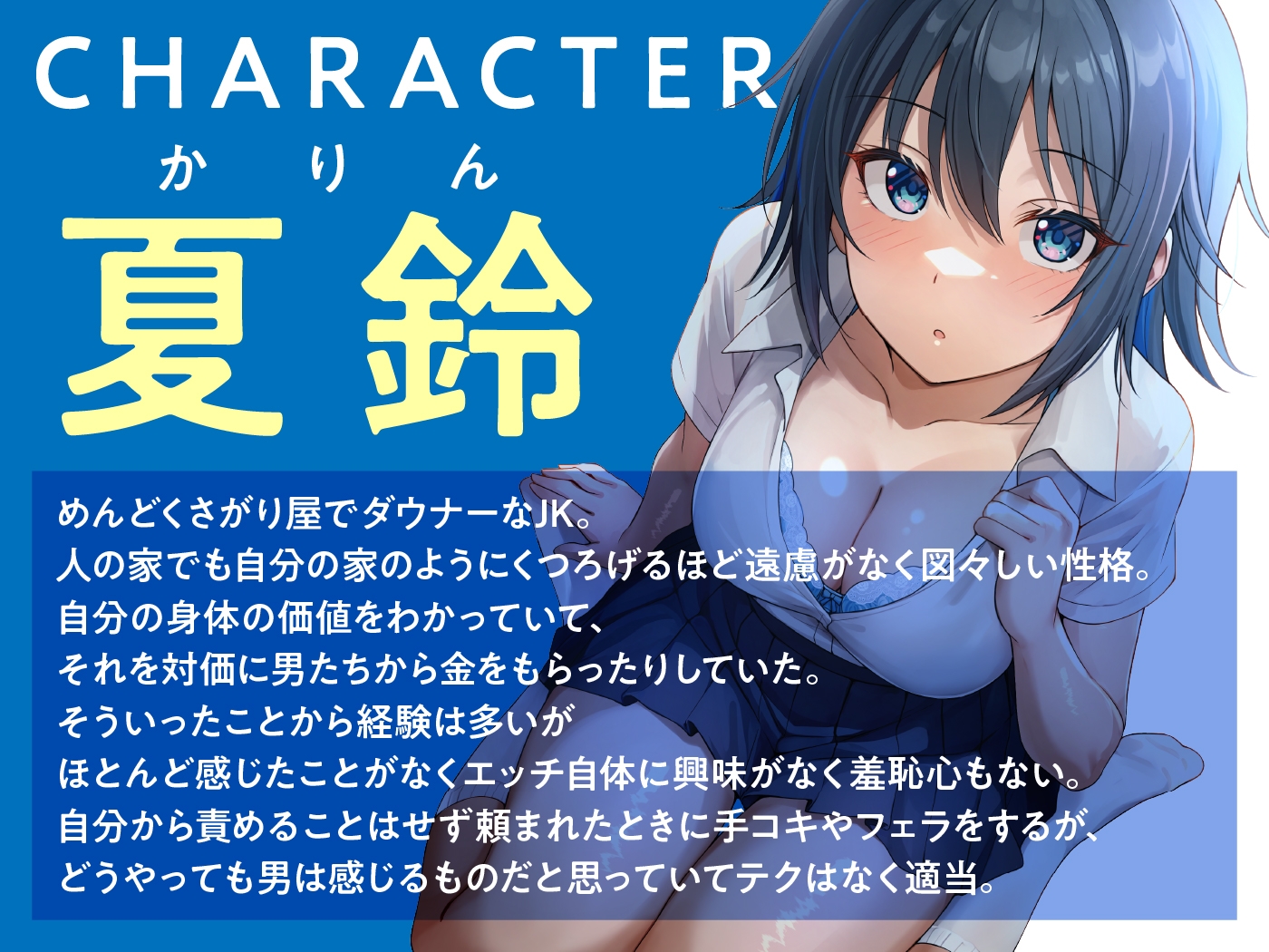 入り浸りダウナーJKが事務的SEXできなくなるまで執拗責めで弱点開発