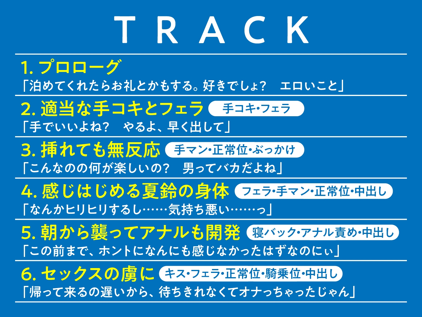 入り浸りダウナーJKが事務的SEXできなくなるまで執拗責めで弱点開発