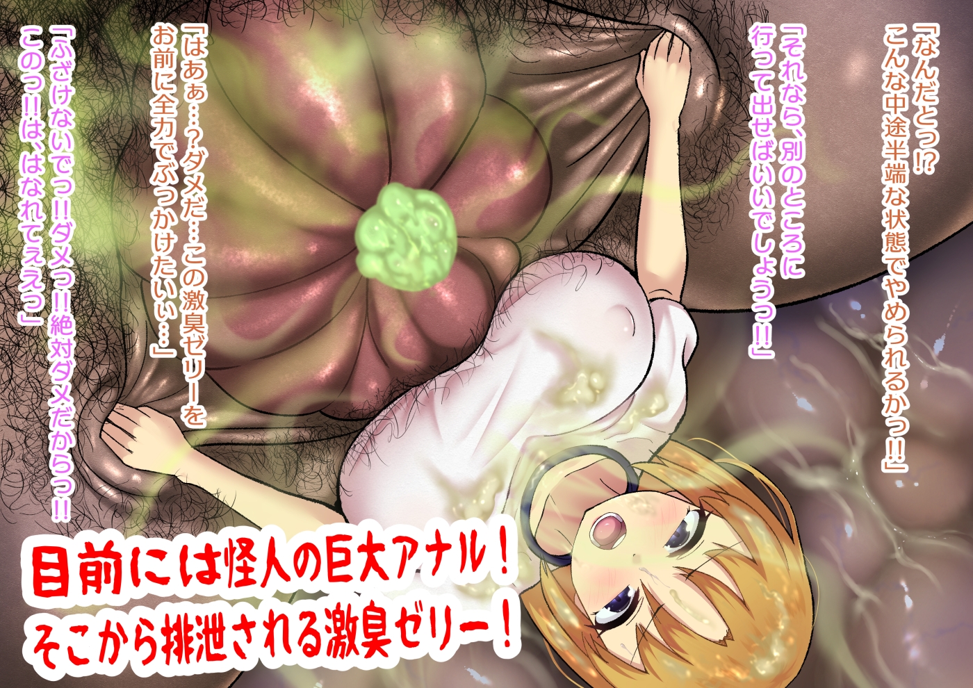 授業中に怪人襲来！?ブルマ姿で即敗北！美少女退治士の受難?