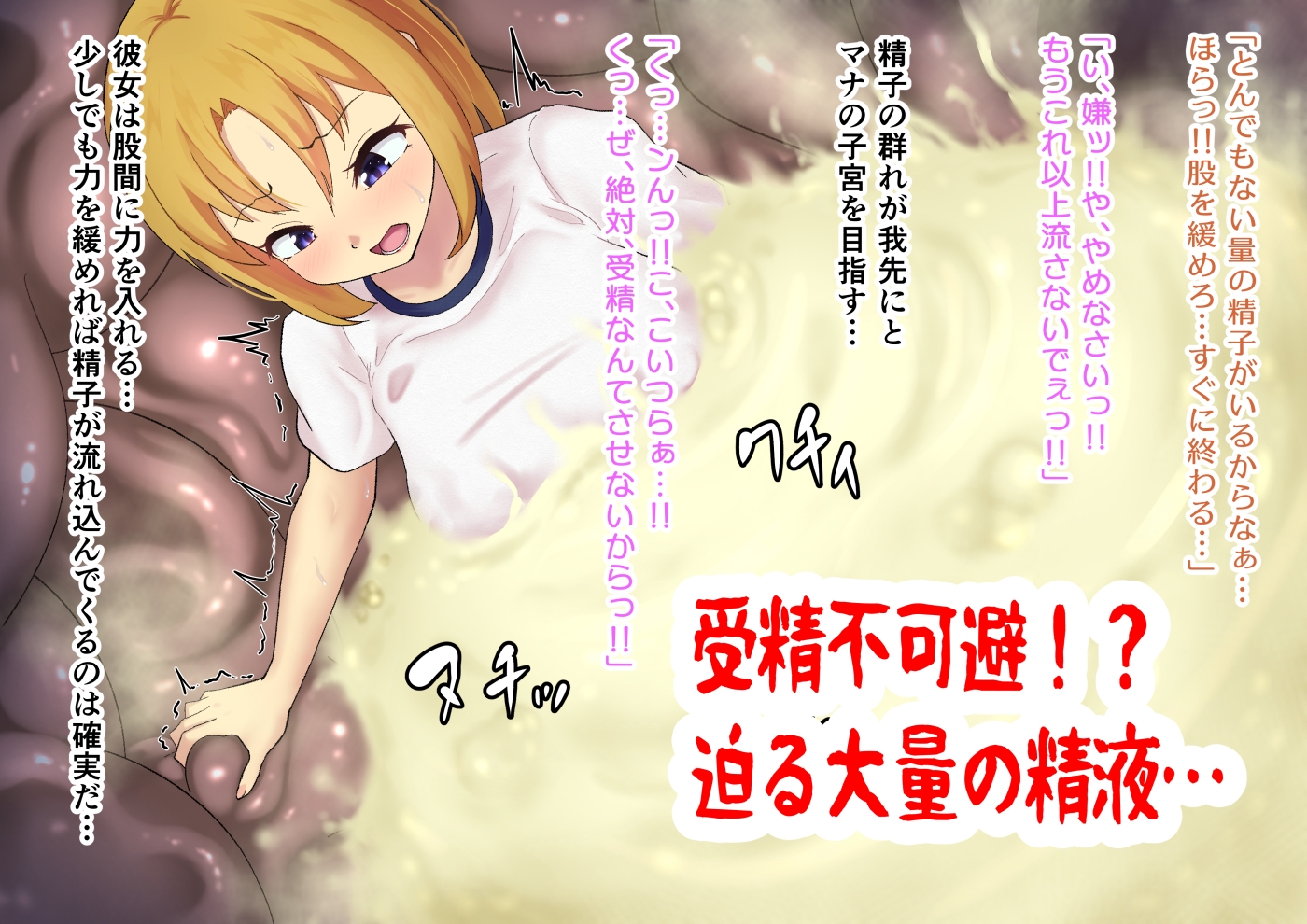 授業中に怪人襲来！?ブルマ姿で即敗北！美少女退治士の受難?