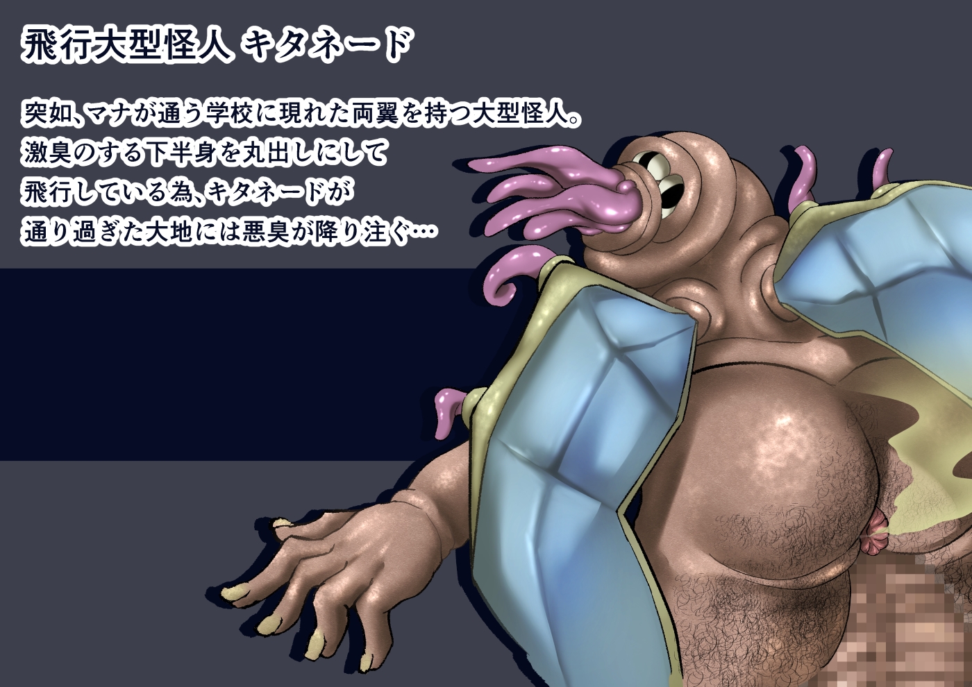 授業中に怪人襲来！?ブルマ姿で即敗北！美少女退治士の受難?