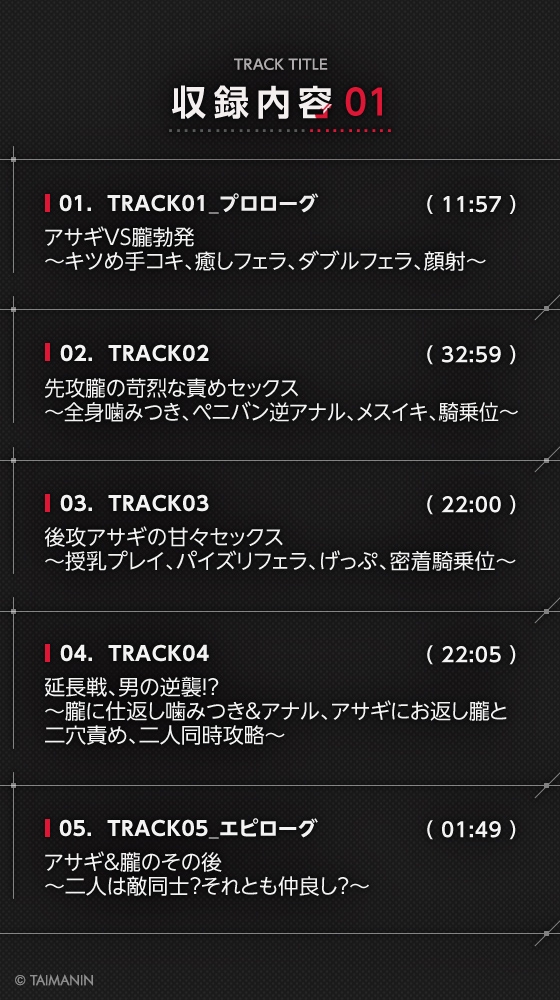 【対魔忍RPGX】アサギ&朧ASMR～最強と最凶の対魔忍の取り「愛」～