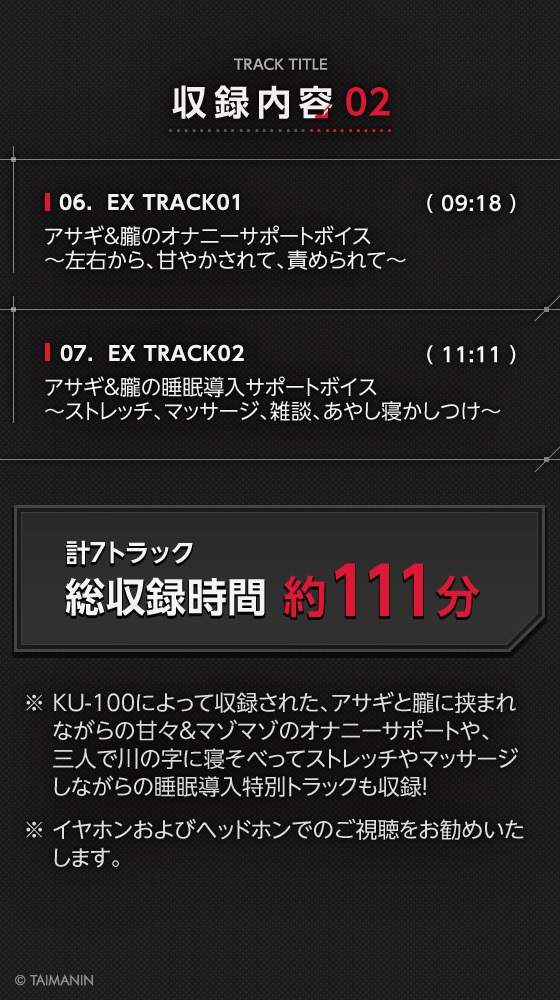 【対魔忍RPGX】アサギ&朧ASMR～最強と最凶の対魔忍の取り「愛」～