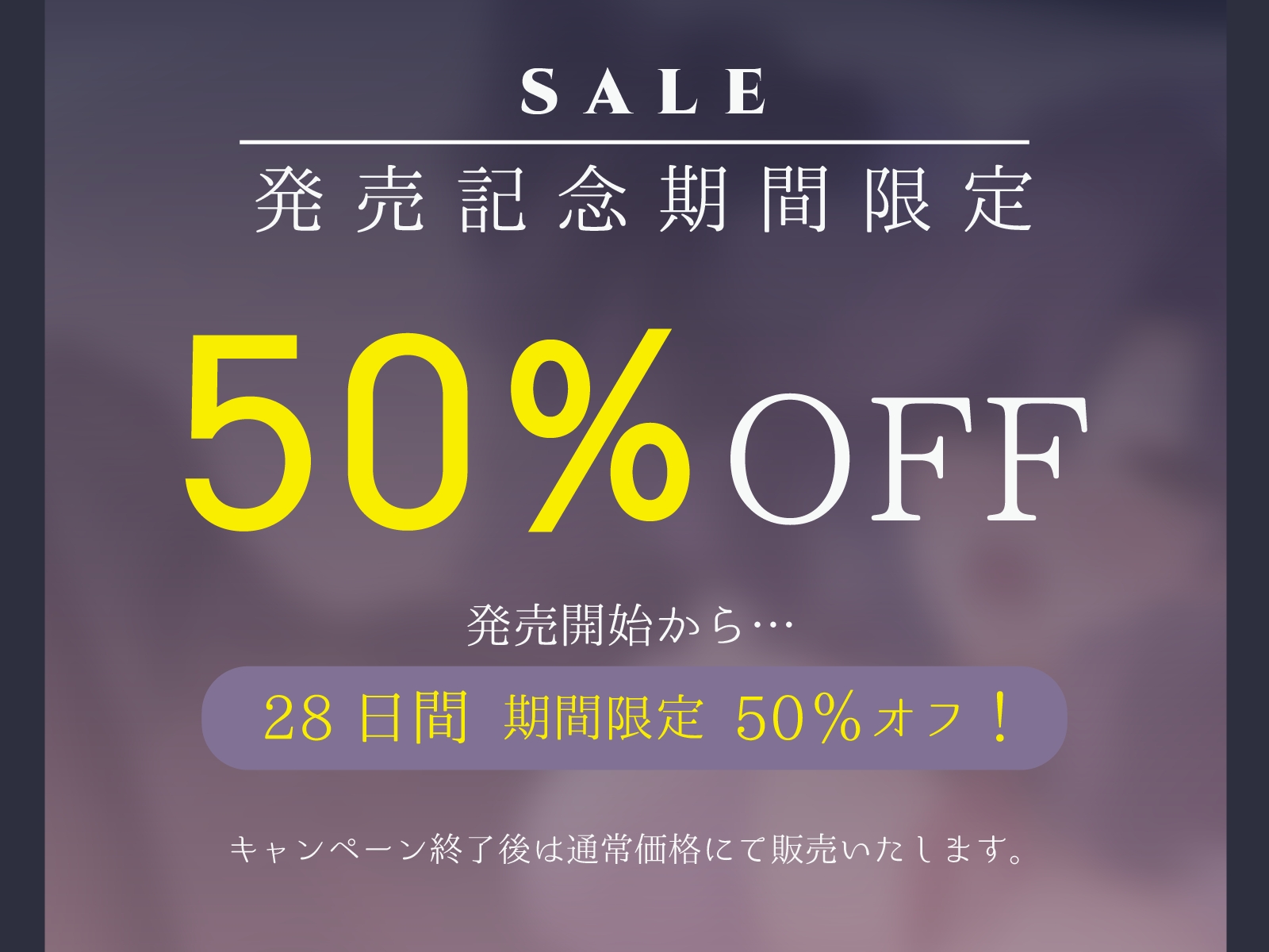 ✅18日間限定7大特典♡✅【CV.縹しあん/約100分】ハウスキーパーの品格 デキる上司は酔いどれでした！【30歳シンママメイド♡オホ声】