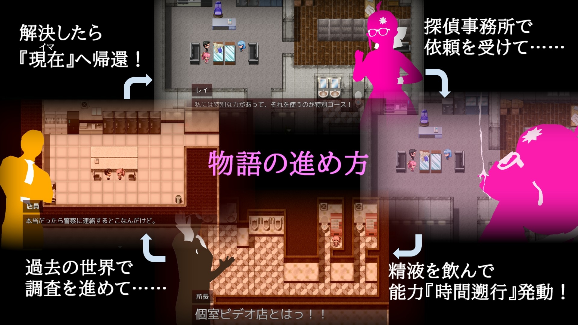 飲精探偵レイ-追憶の時間遡行者-