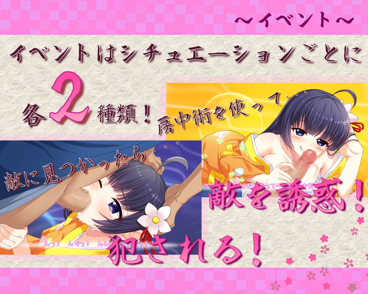 くノ一このは忍法帖