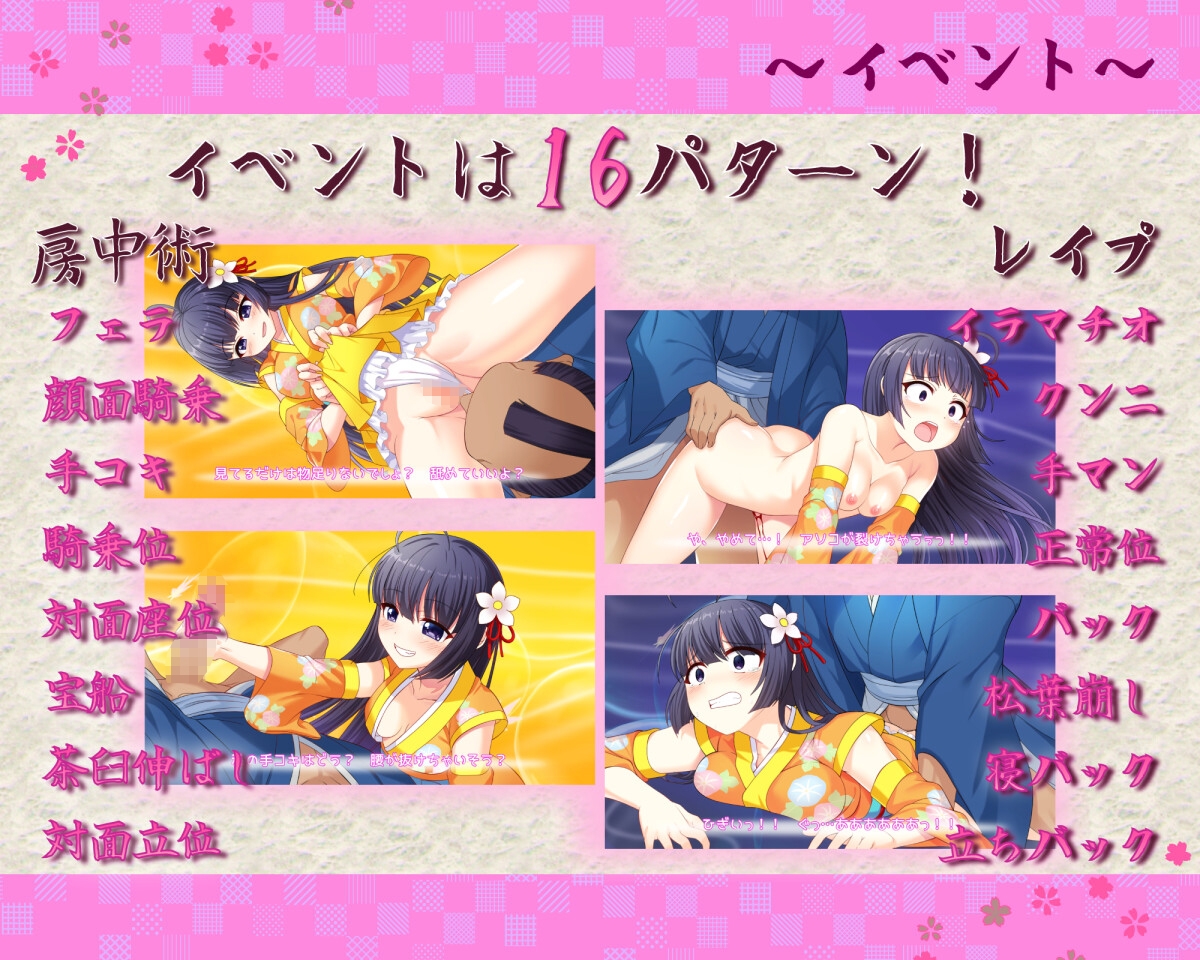 くノ一このは忍法帖