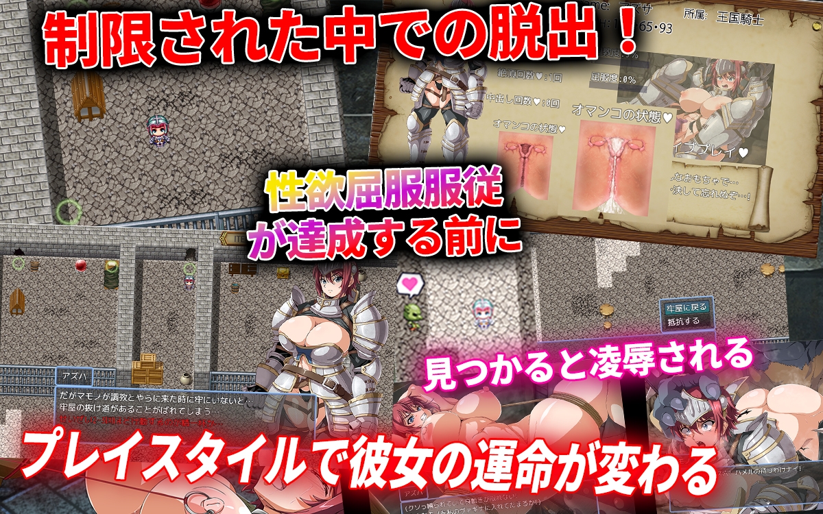 牢獄のアズハ～調教からの脱出～