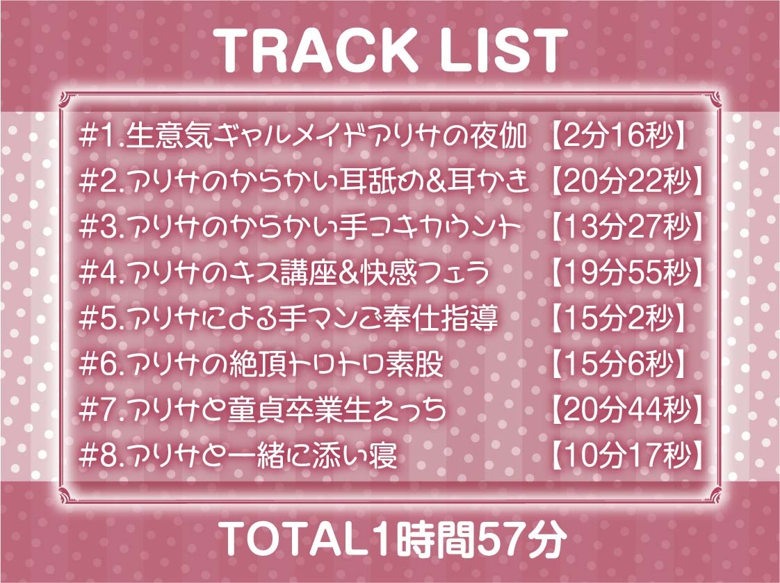 雑魚童貞って生意気ギャルメイドのこんなしょーもない耳舐めでイっちゃうんだw【フォーリーサウンド】