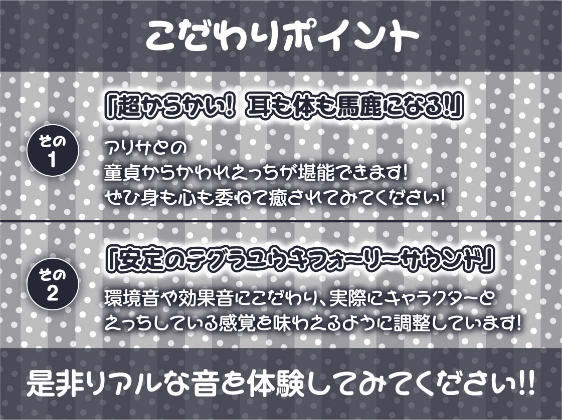 雑魚童貞って生意気ギャルメイドのこんなしょーもない耳舐めでイっちゃうんだw【フォーリーサウンド】