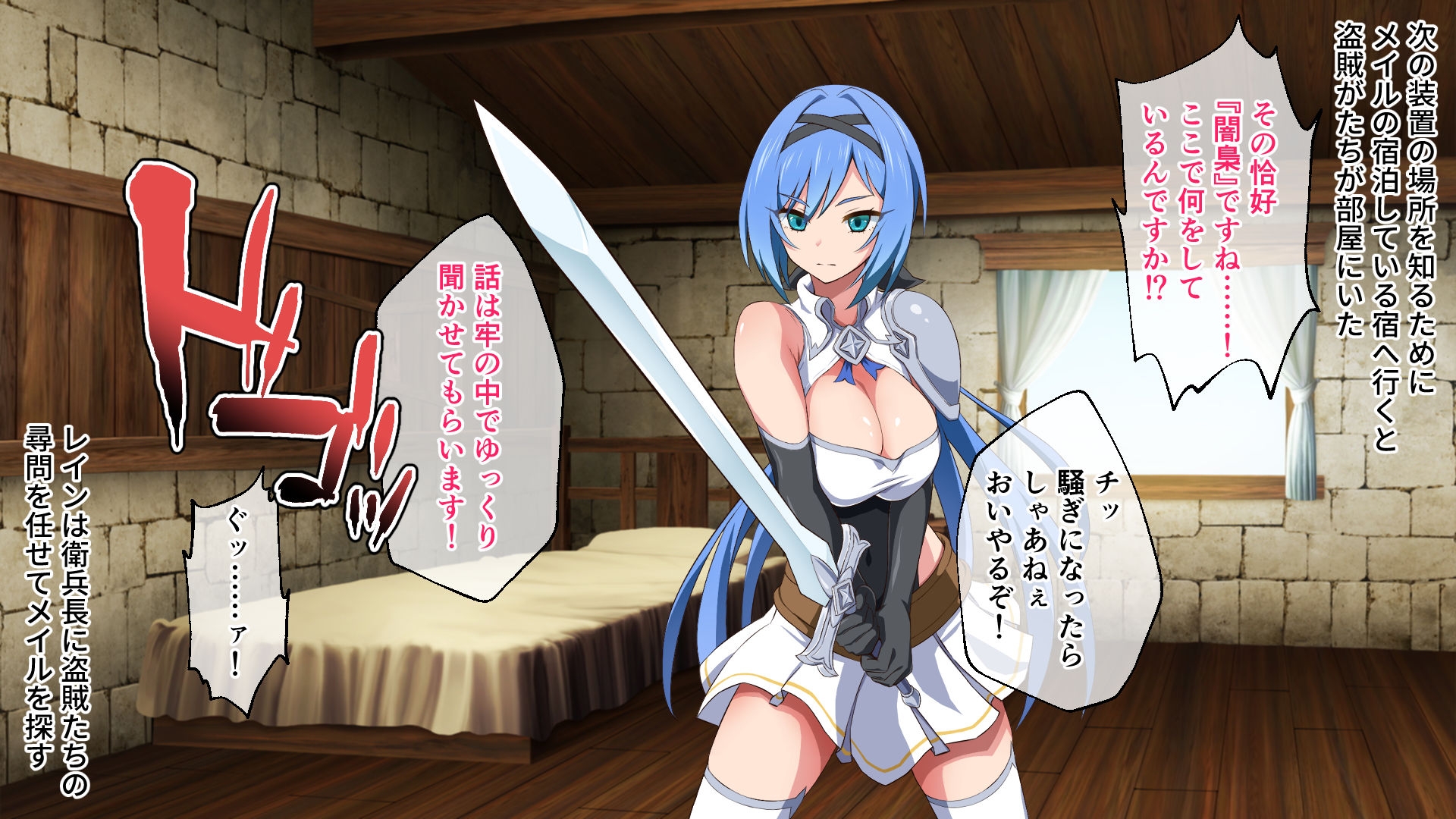 ナイトメアナイト ～聖なる騎士と堕欲の魔術～ CGノベル版 後編