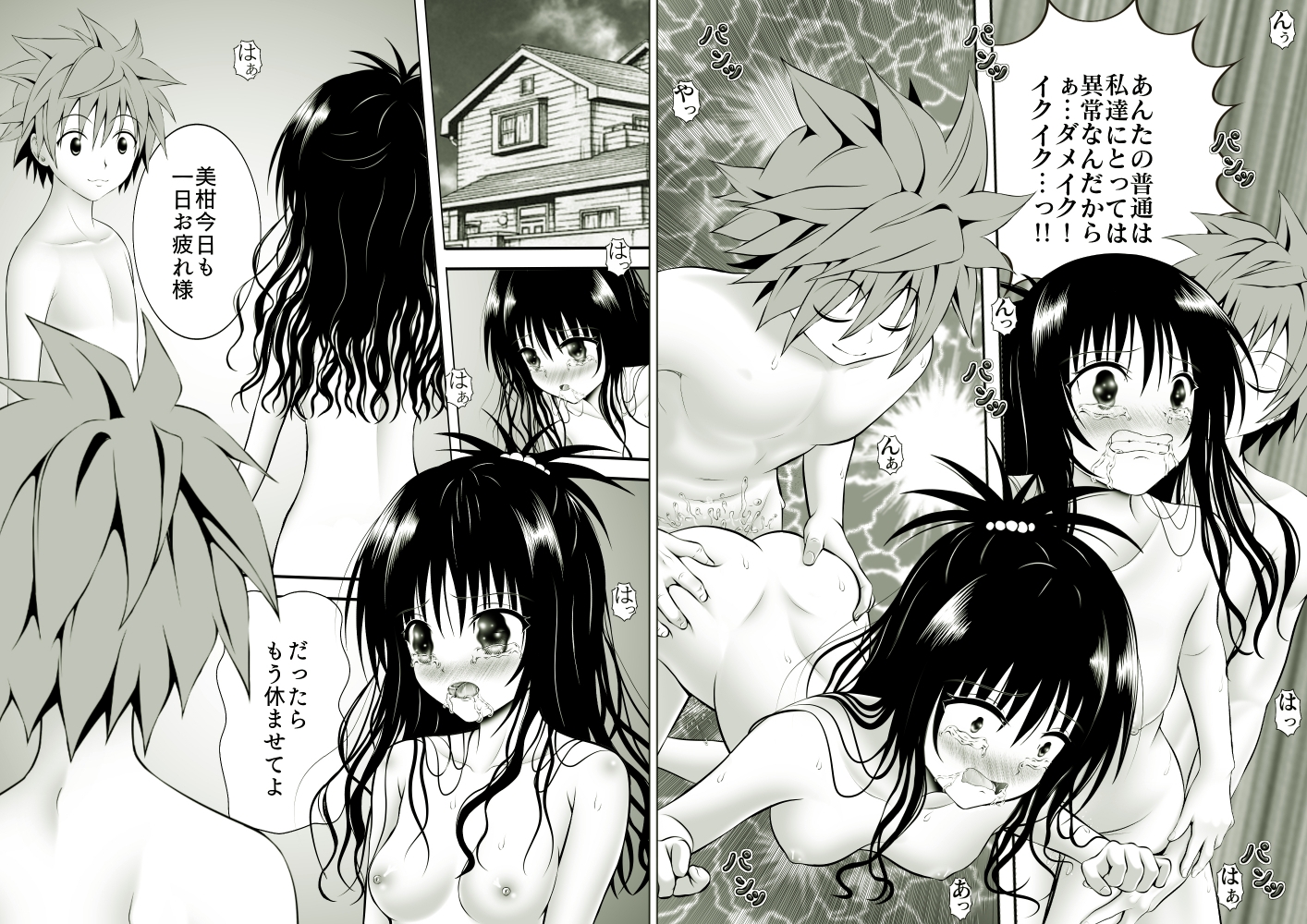 あらぶる～営み総集編～