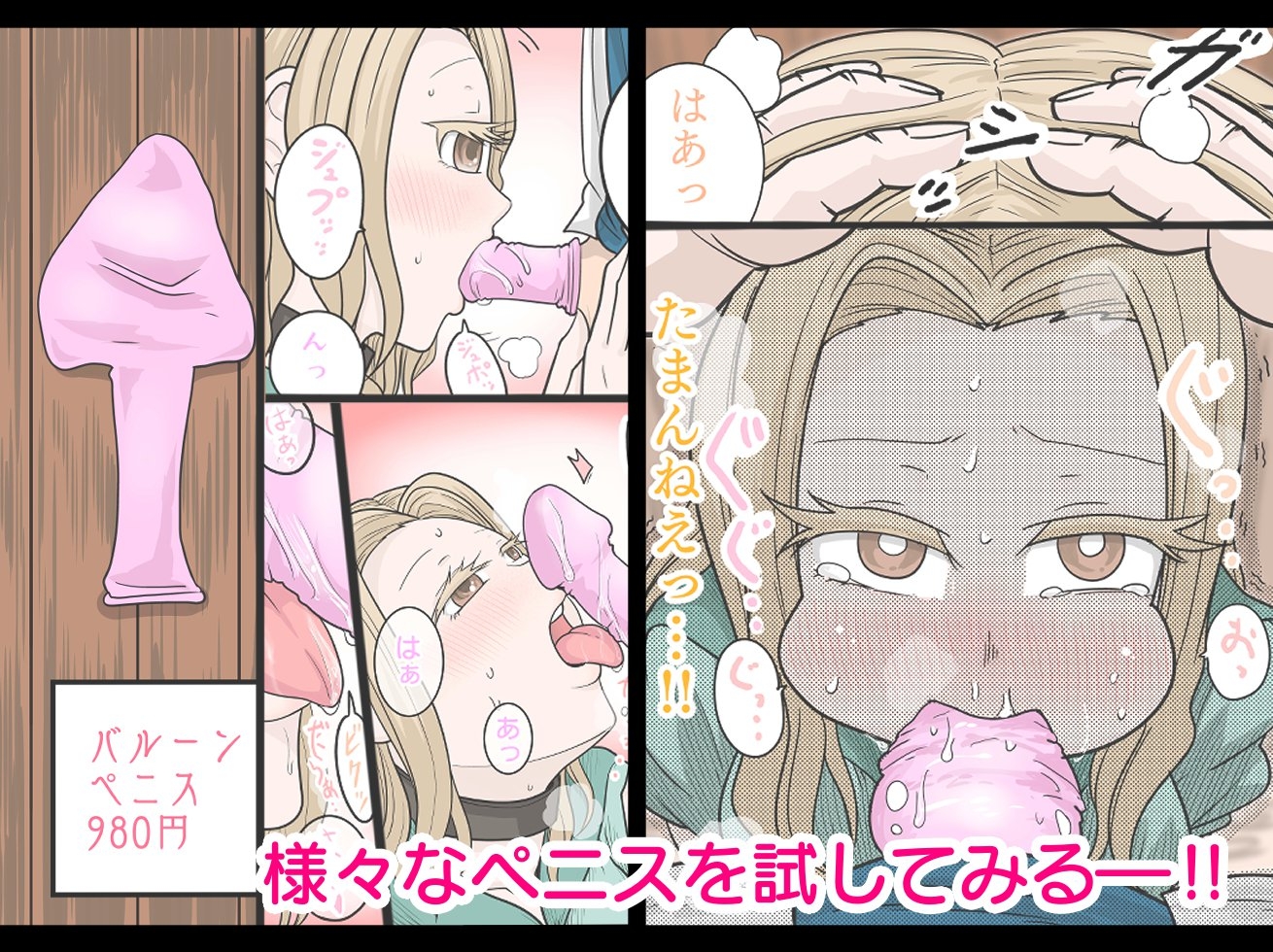 ペニスの商人~私でお試しできます♡♡~