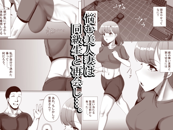 アナタの為だったけど…成金ちんぽに心奪われました