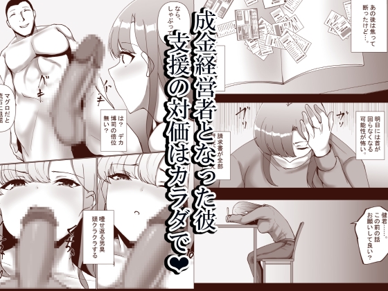 アナタの為だったけど…成金ちんぽに心奪われました