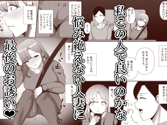 アナタの為だったけど…成金ちんぽに心奪われました