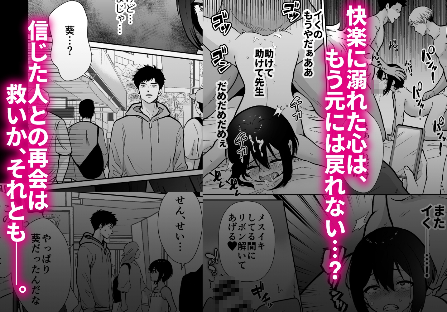 先生あのね、オレに新しいお義父さんできたよ2