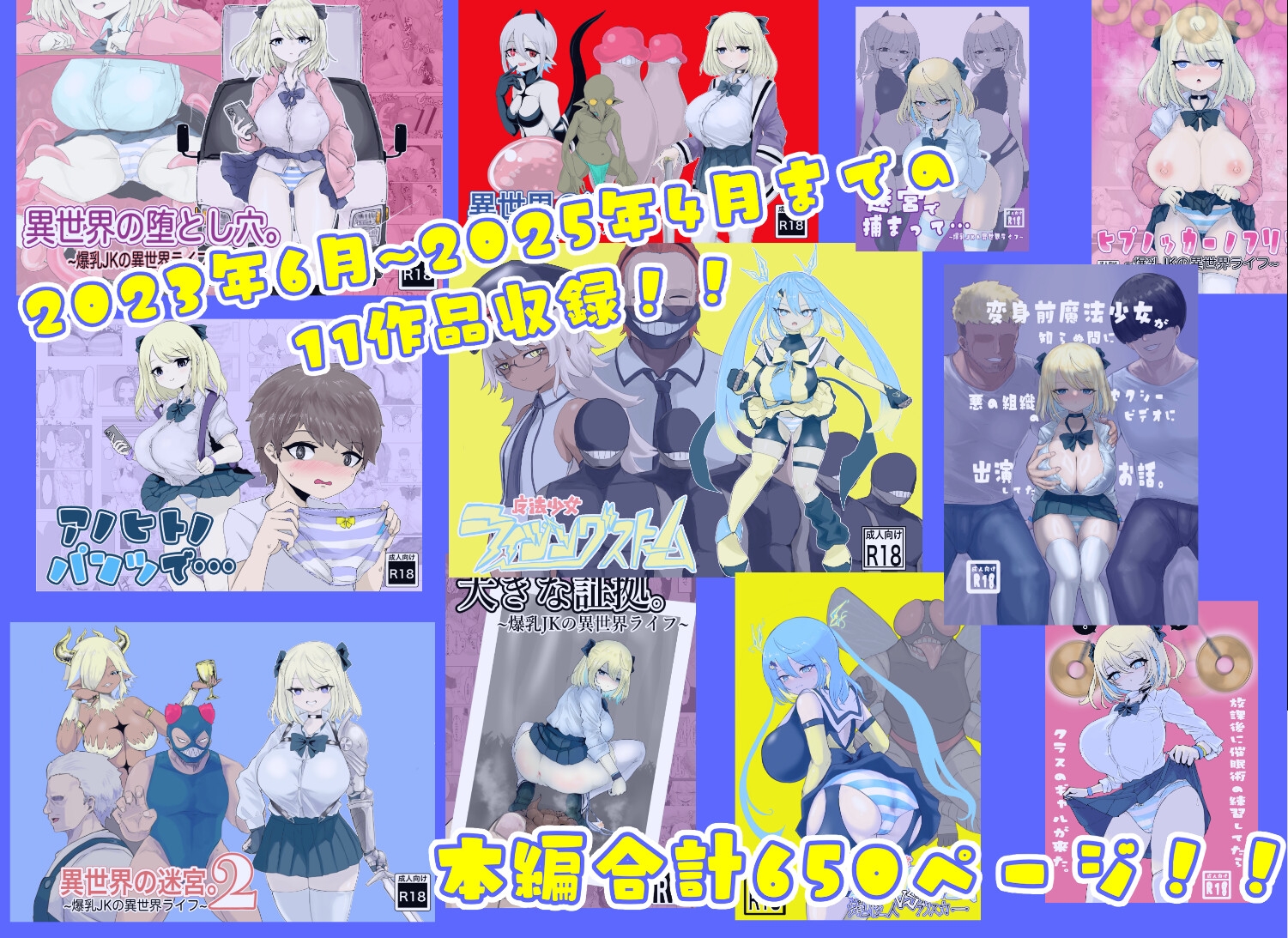 電動もなかOC 五十嵐シキ総集編2023年6月～2025年4月