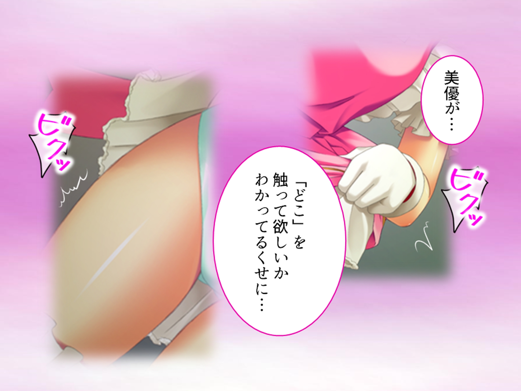 コスプレしないと出られない！委員長の大胆エロコスH 3巻