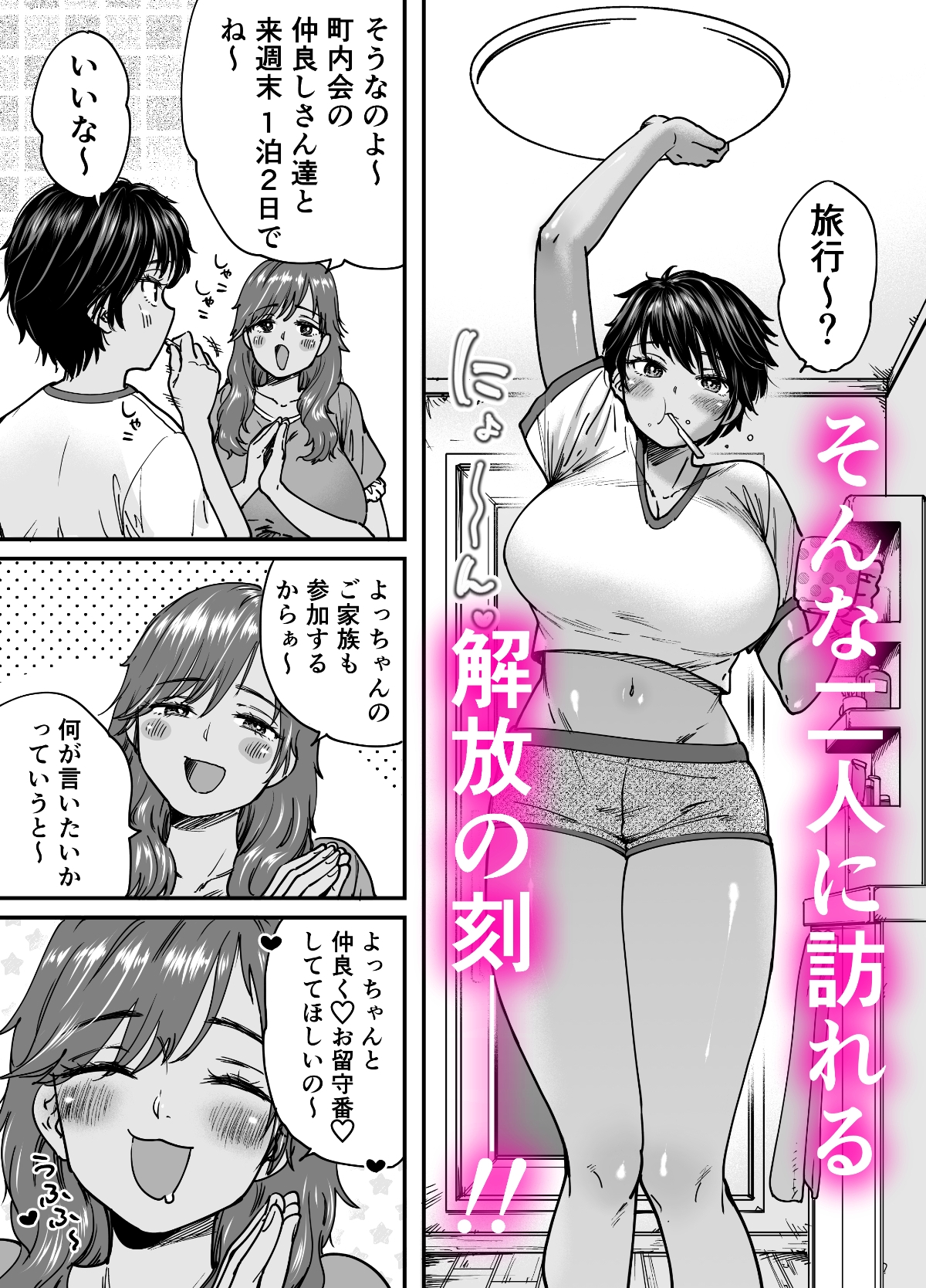 褐色でかでかボーイッシュ！渚ちゃん2