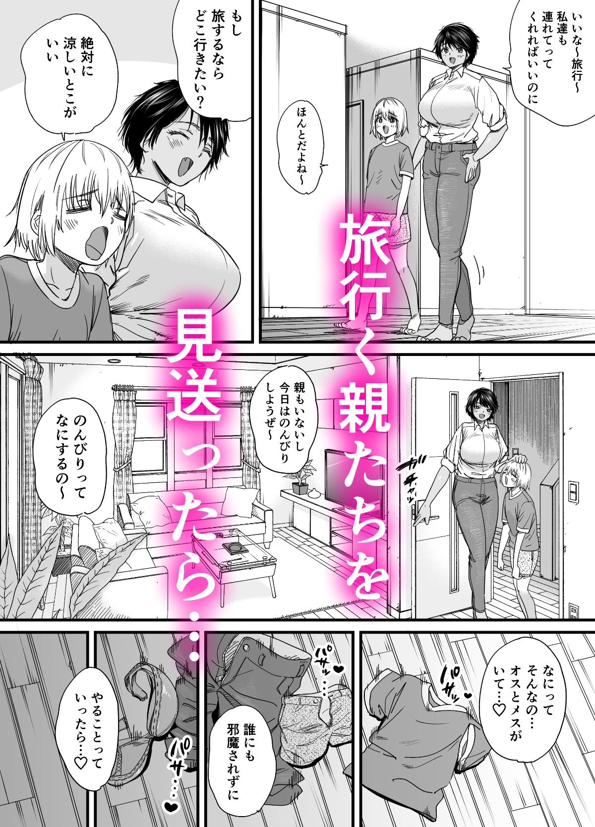 褐色でかでかボーイッシュ！渚ちゃん2