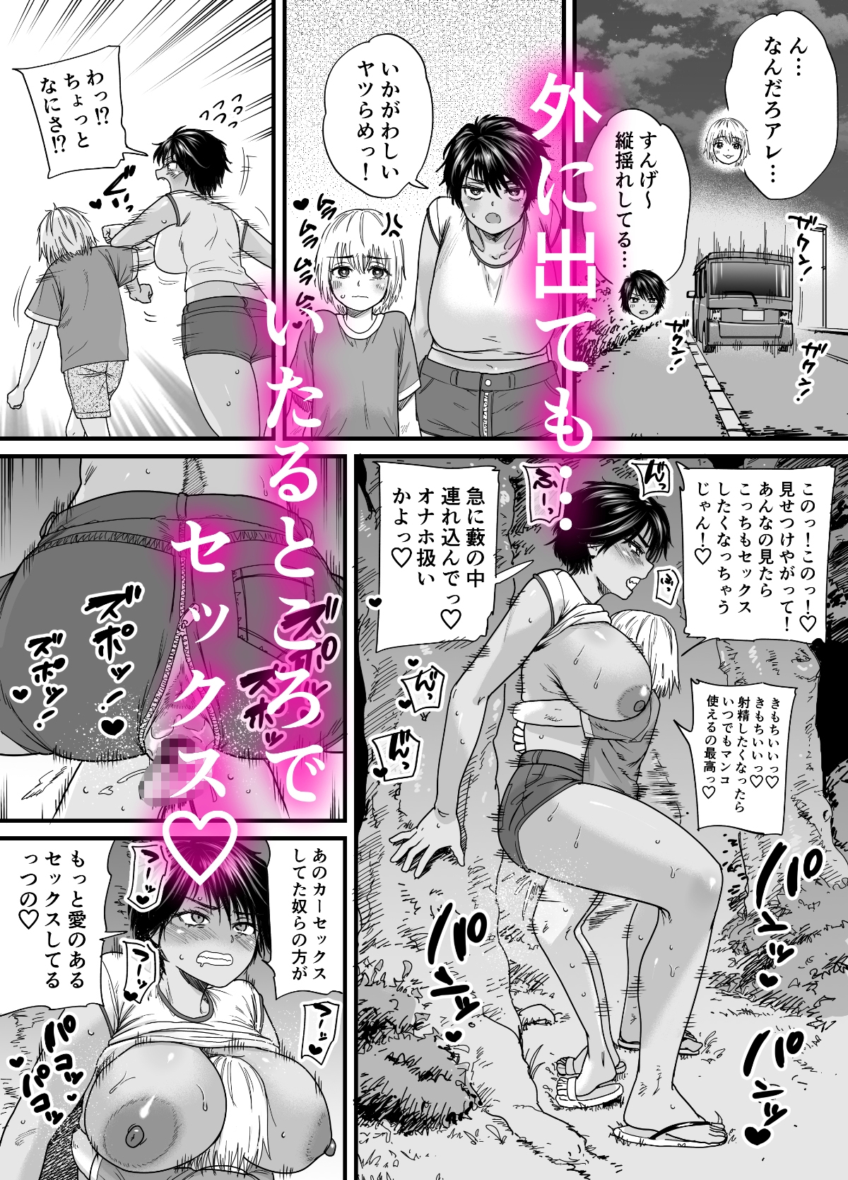 褐色でかでかボーイッシュ！渚ちゃん2