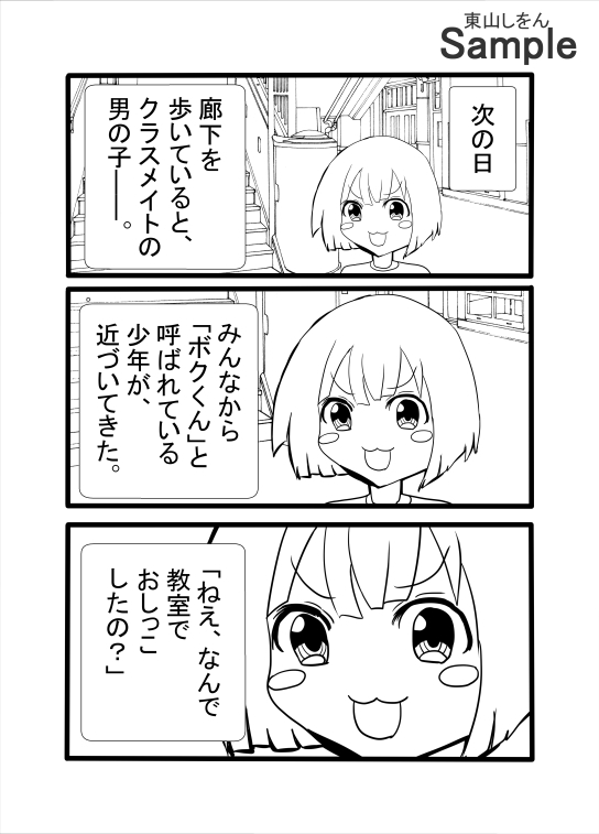 認識改変されて教室をトイレだと思ってる私。
