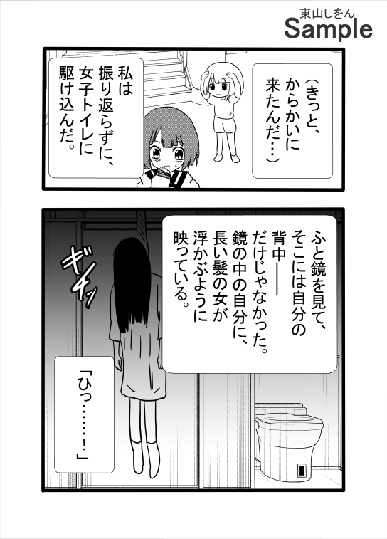 認識改変されて教室をトイレだと思ってる私。