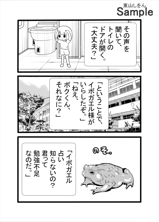 認識改変されて教室をトイレだと思ってる私。