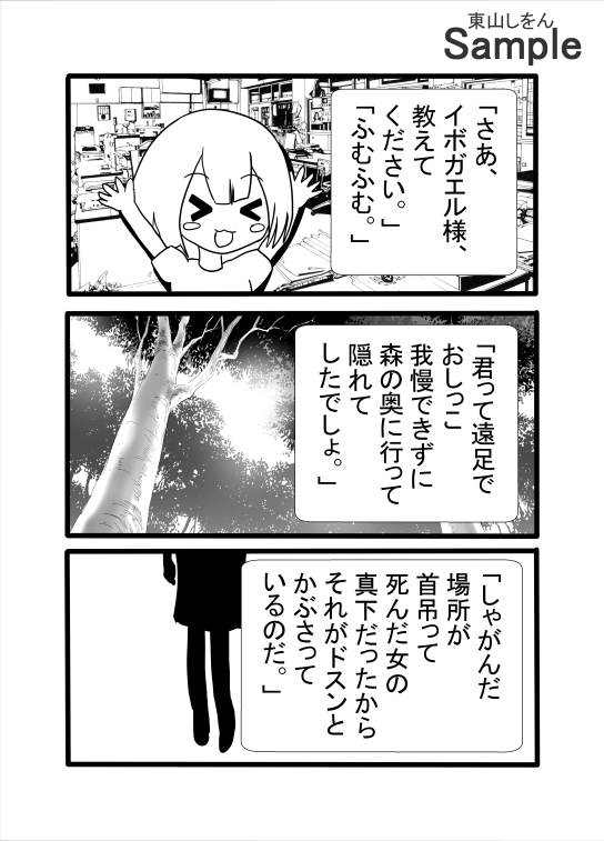 認識改変されて教室をトイレだと思ってる私。