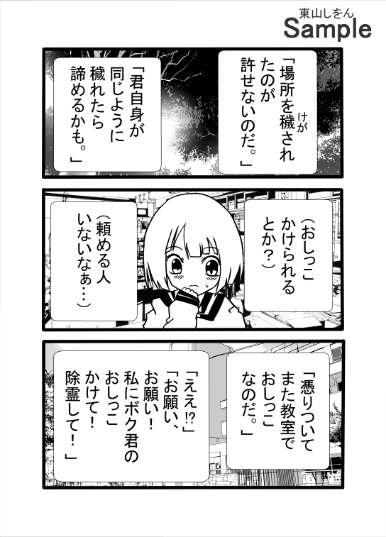 認識改変されて教室をトイレだと思ってる私。