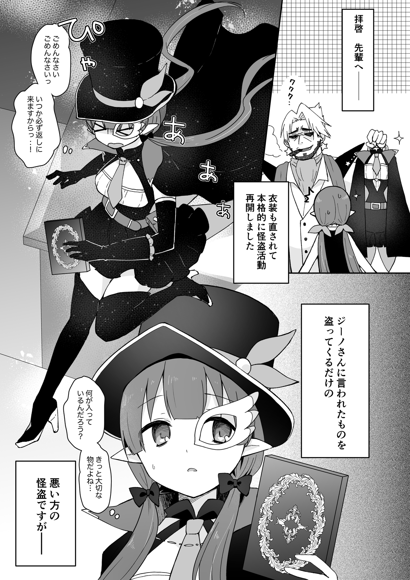 私、カジノのために働きます 中