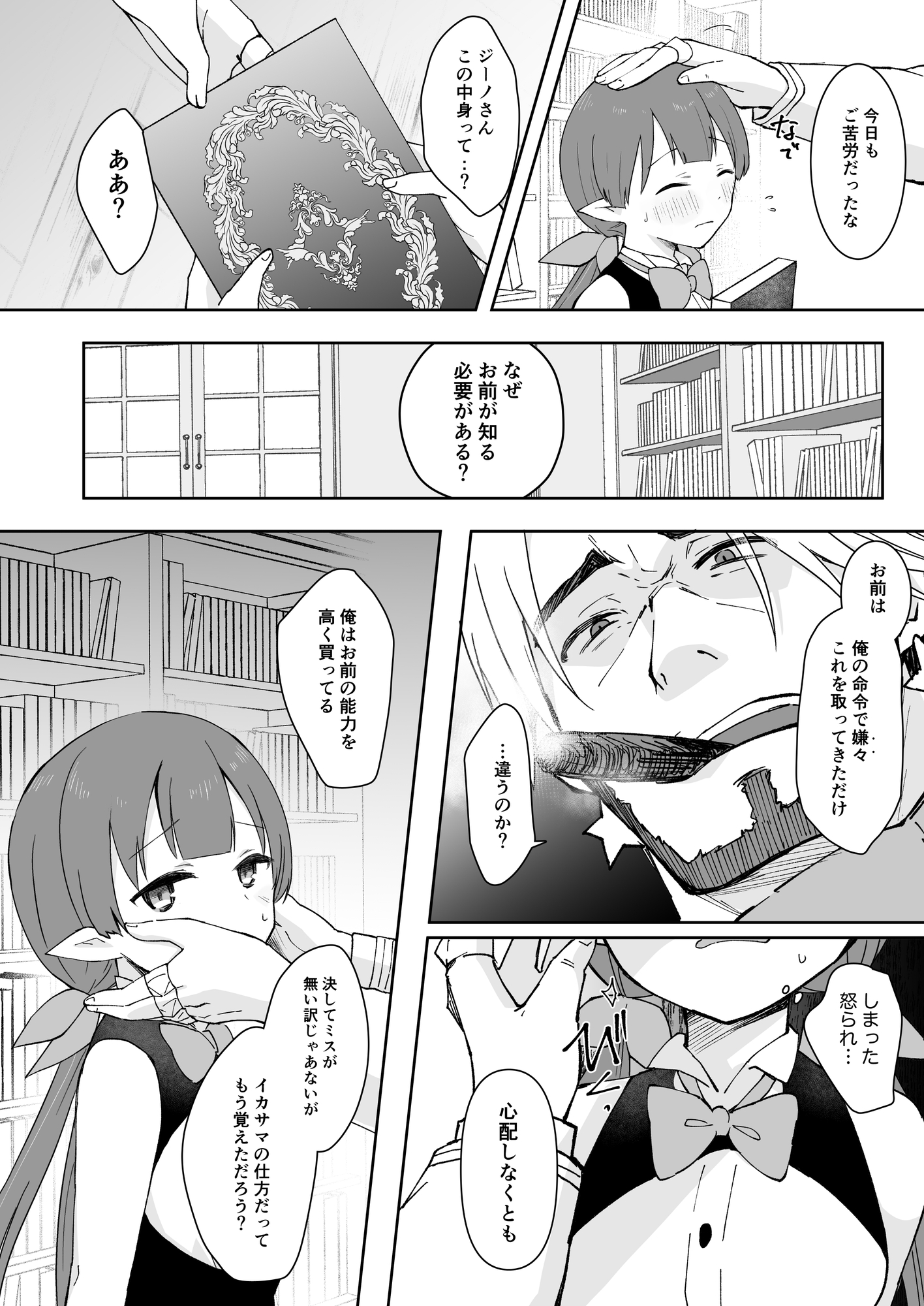 私、カジノのために働きます 中