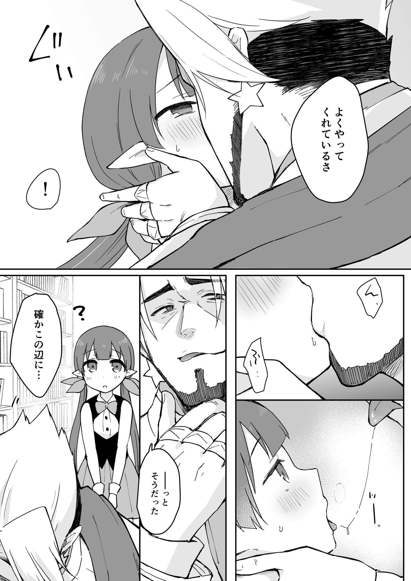 私、カジノのために働きます 中